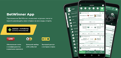 Полное руководство по betwinner регистрация, ставки и безопасность Полное руководство по betwinner регистрация, ставки и безопасность